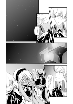 Vermeille no Hai Page #28