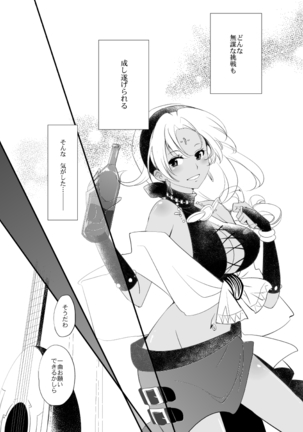 Vermeille no Hai Page #83