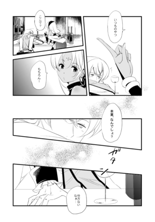 Vermeille no Hai Page #84
