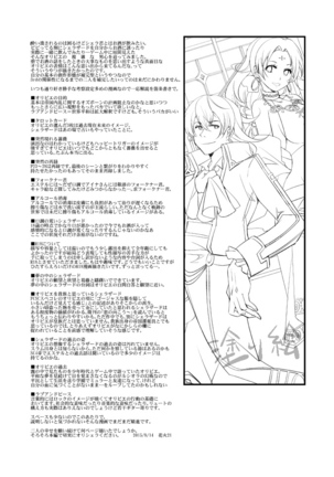 Vermeille no Hai Page #87