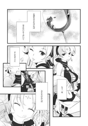 Vermeille no Hai Page #82