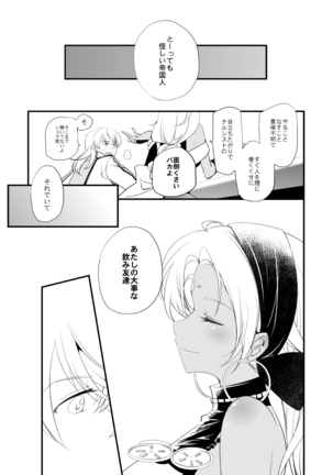 Vermeille no Hai Page #77