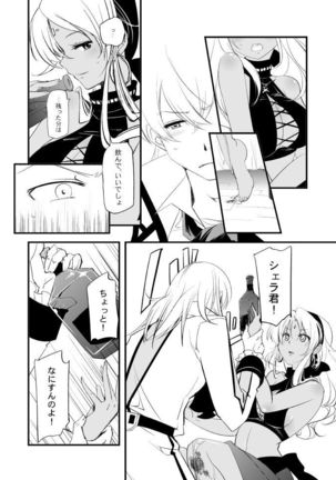 Vermeille no Hai Page #46