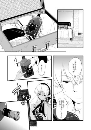 Vermeille no Hai Page #43