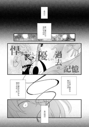 Vermeille no Hai Page #68