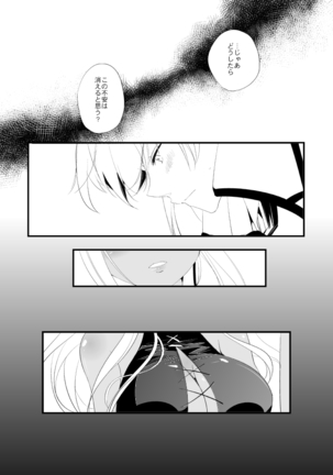 Vermeille no Hai Page #49