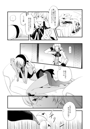 Vermeille no Hai Page #38