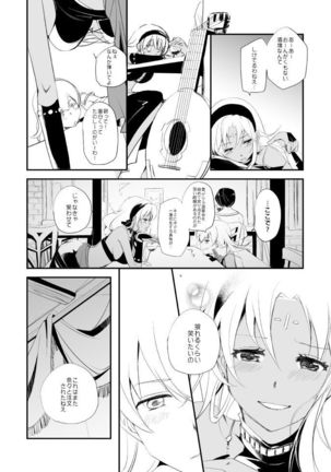 Vermeille no Hai Page #24