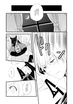 Vermeille no Hai Page #55