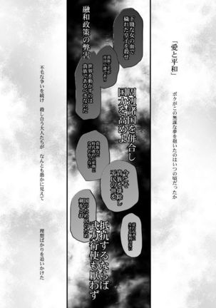 Vermeille no Hai Page #66