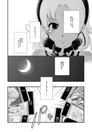 Vermeille no Hai Page #16