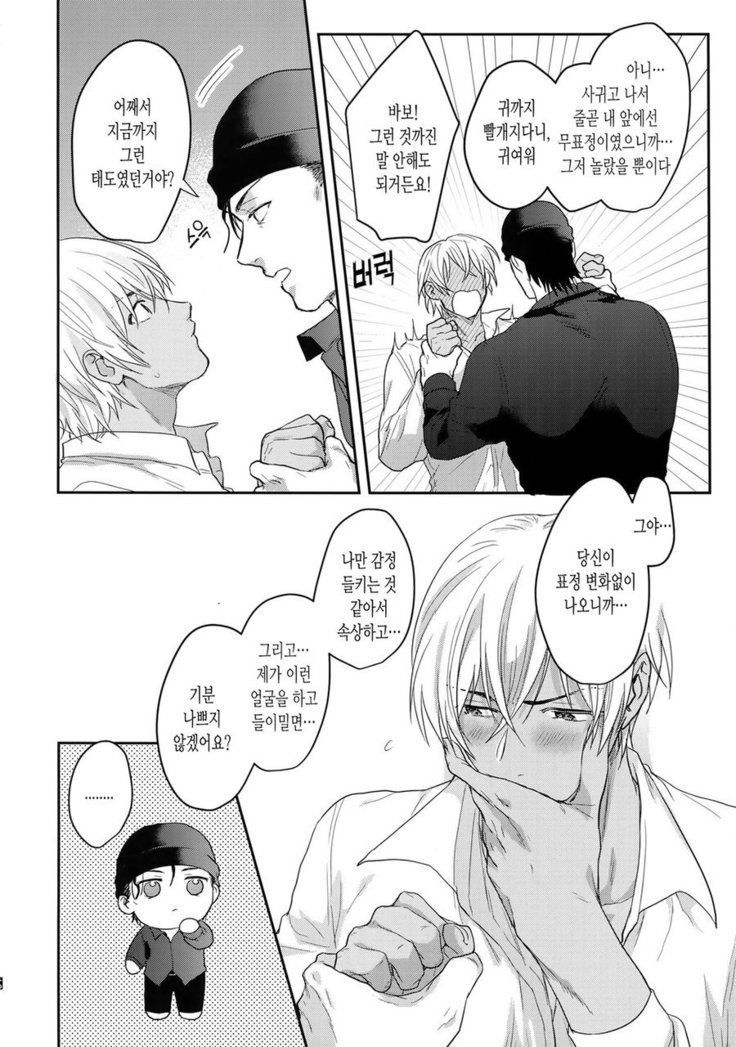 Koibito wa Poker Face
