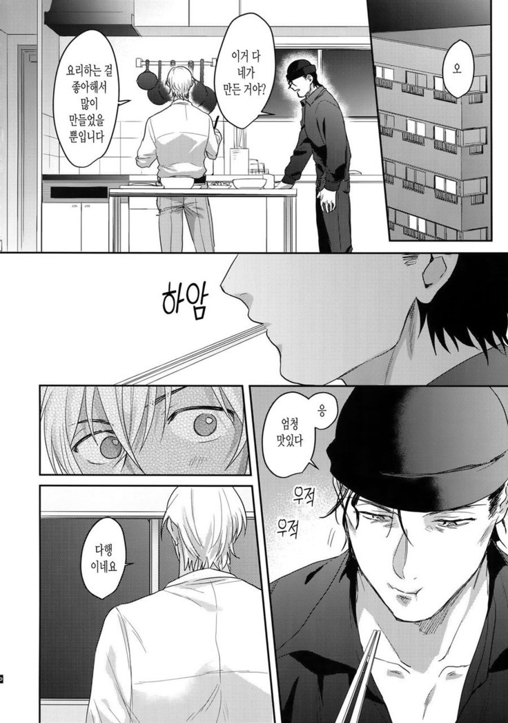 Koibito wa Poker Face