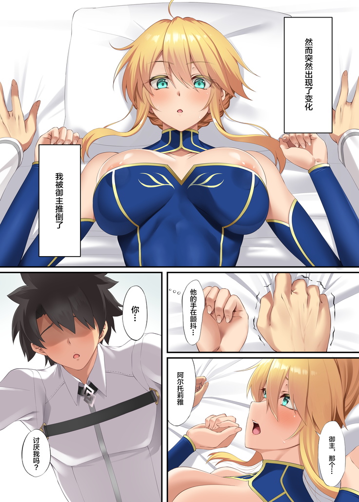 FDO Fate/Dosukebe Order VOL.8.0
