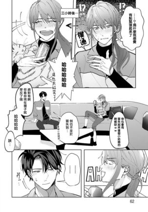 JosouLayer ga Joushi ni Baretara Shinuru | 女装马甲被上司扒掉的话还不如死了算了 Ch. 2 Page #26