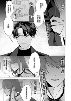 JosouLayer ga Joushi ni Baretara Shinuru | 女装马甲被上司扒掉的话还不如死了算了 Ch. 2 Page #22