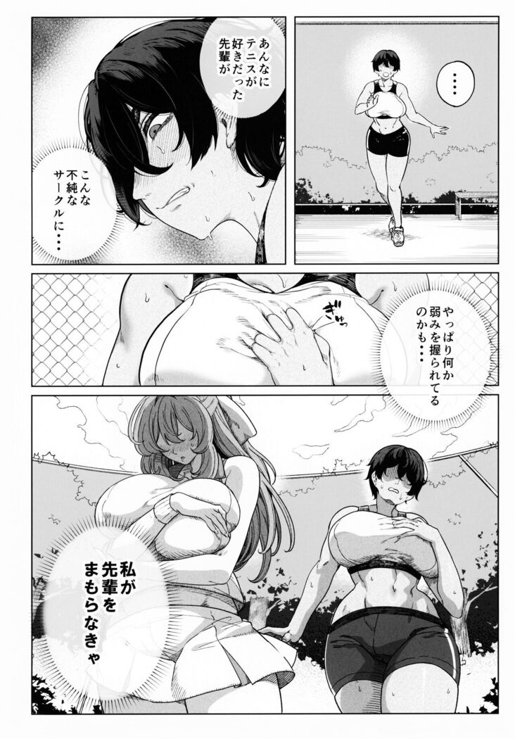 Rankan Gasshuku Circle De Hamerareta Shoujo Tachi