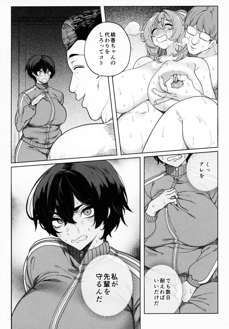 Rankan Gasshuku Circle De Hamerareta Shoujo Tachi