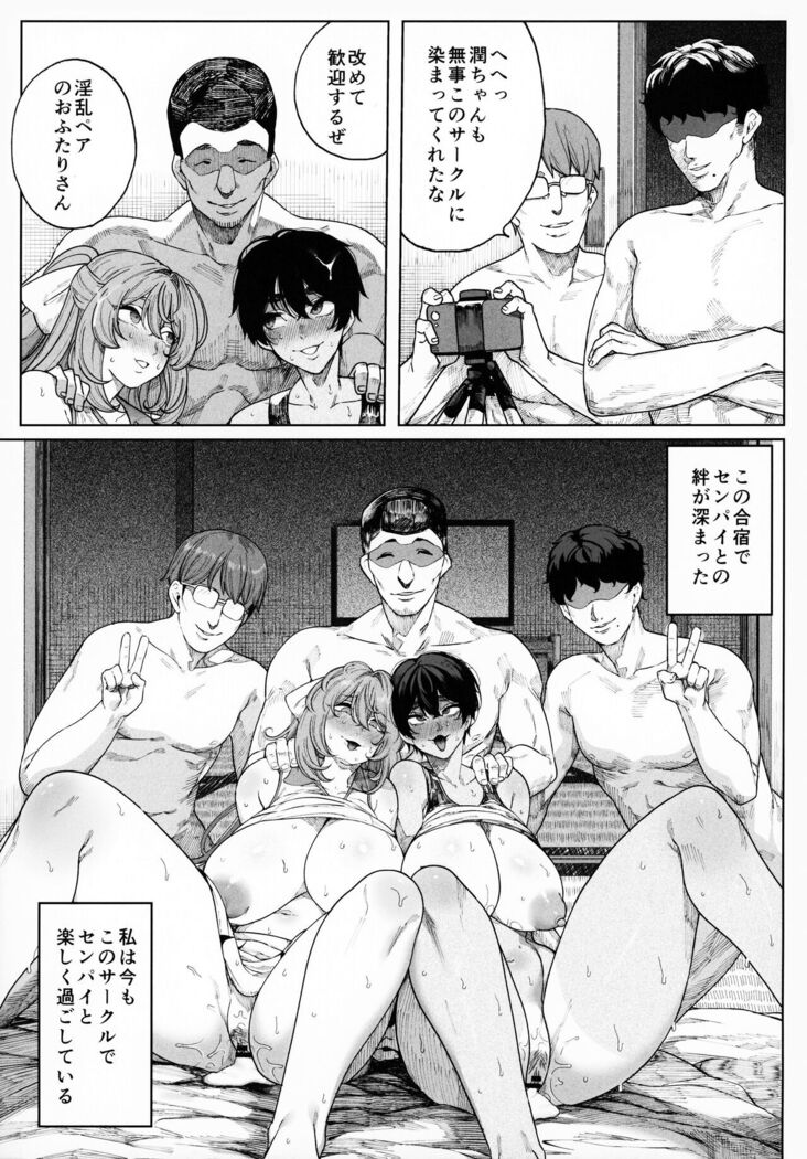 Rankan Gasshuku Circle De Hamerareta Shoujo Tachi