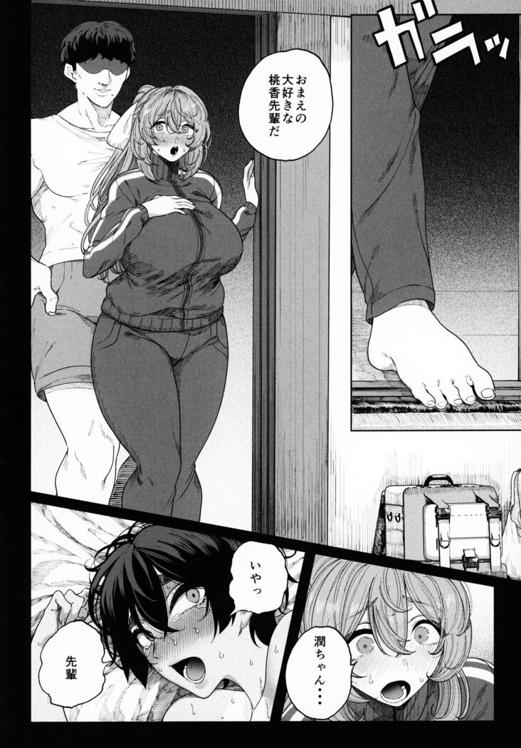 Rankan Gasshuku Circle De Hamerareta Shoujo Tachi