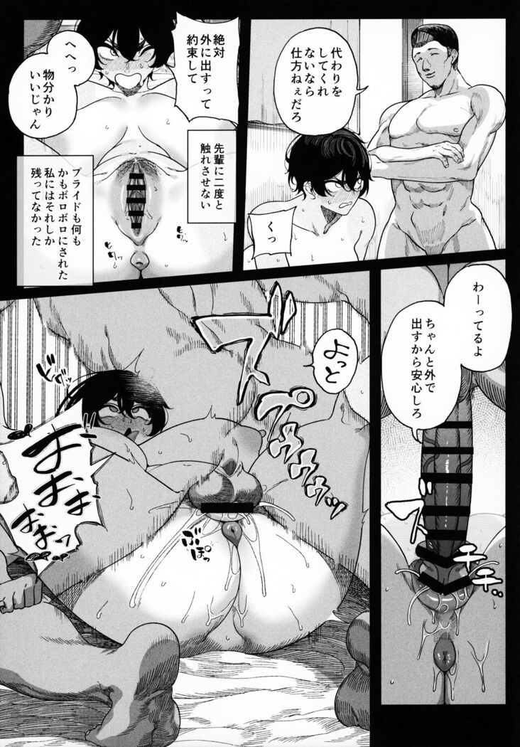 Rankan Gasshuku Circle De Hamerareta Shoujo Tachi