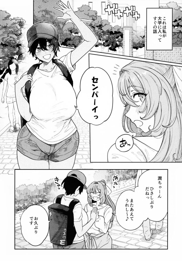 Rankan Gasshuku Circle De Hamerareta Shoujo Tachi