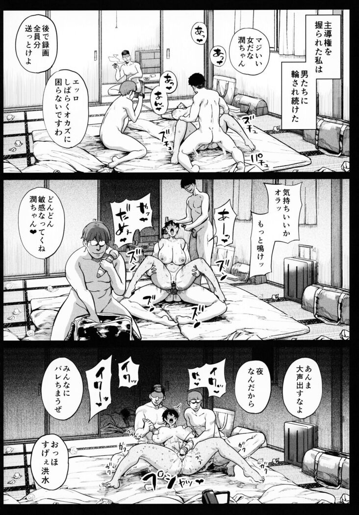 Rankan Gasshuku Circle De Hamerareta Shoujo Tachi