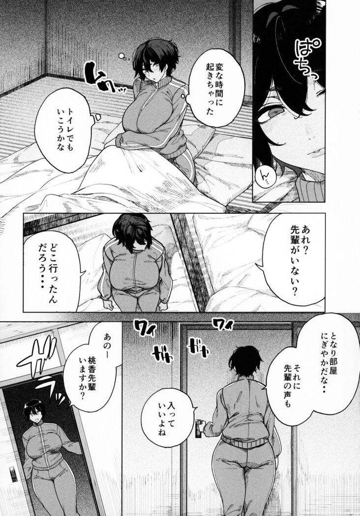Rankan Gasshuku Circle De Hamerareta Shoujo Tachi