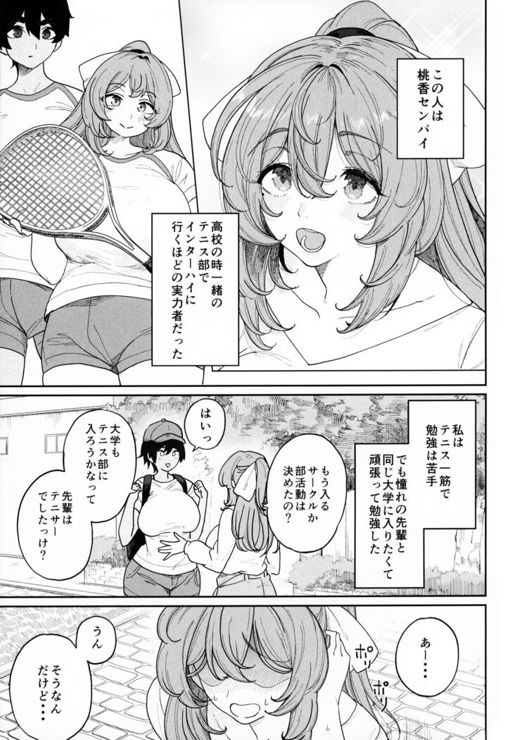 Rankan Gasshuku Circle De Hamerareta Shoujo Tachi