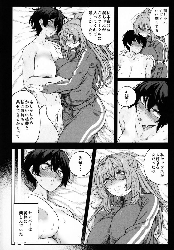 Rankan Gasshuku Circle De Hamerareta Shoujo Tachi