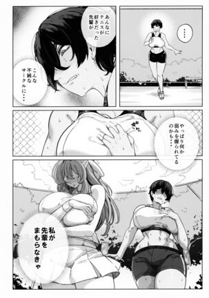 Rankan Gasshuku Circle De Hamerareta Shoujo Tachi Page #45