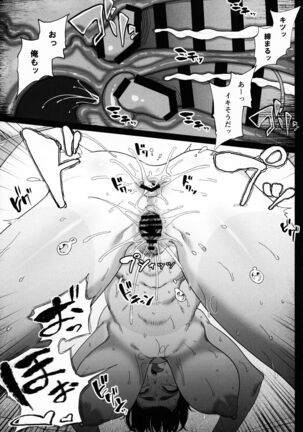 Rankan Gasshuku Circle De Hamerareta Shoujo Tachi Page #42