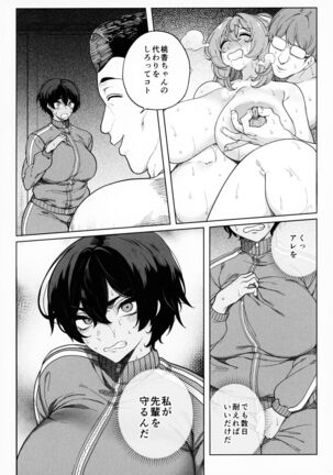 Rankan Gasshuku Circle De Hamerareta Shoujo Tachi Page #25