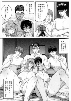 Rankan Gasshuku Circle De Hamerareta Shoujo Tachi Page #72
