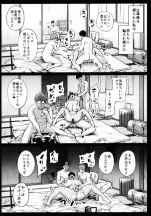 Rankan Gasshuku Circle De Hamerareta Shoujo Tachi Page #53