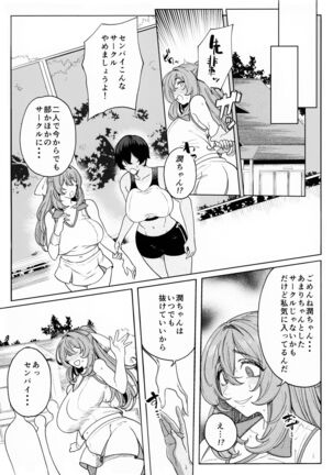 Rankan Gasshuku Circle De Hamerareta Shoujo Tachi Page #44