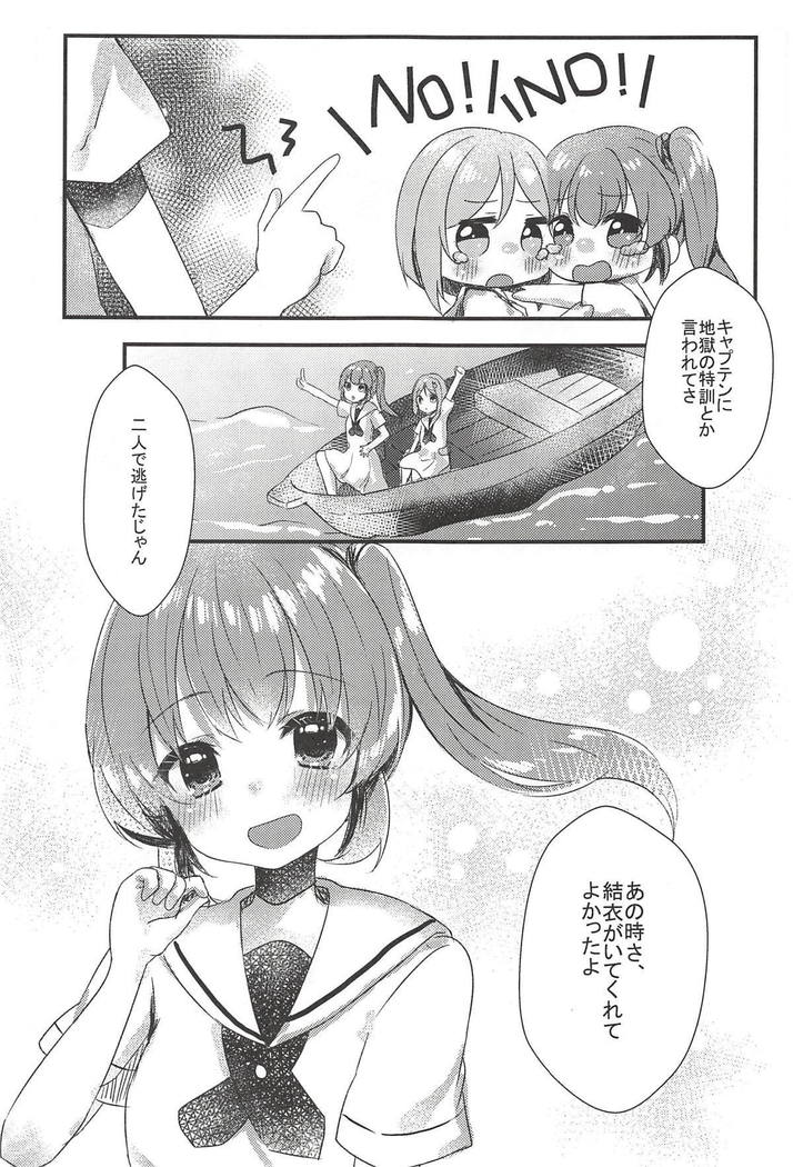 Tabun Koi mo Kono Hon wa Oshiete Kureru