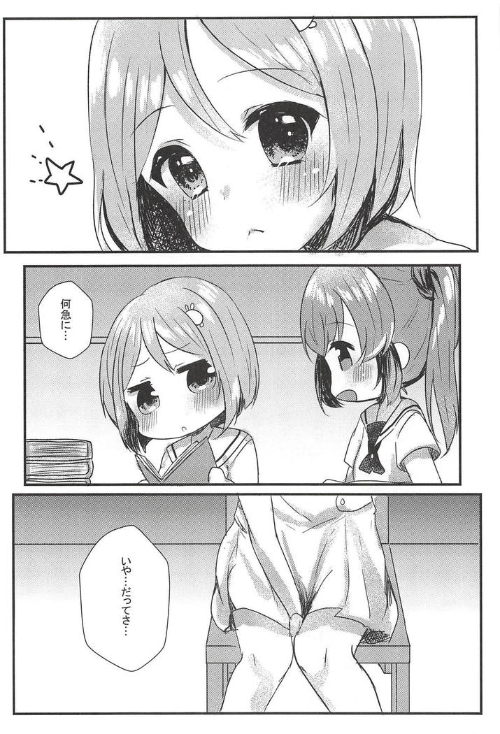 Tabun Koi mo Kono Hon wa Oshiete Kureru