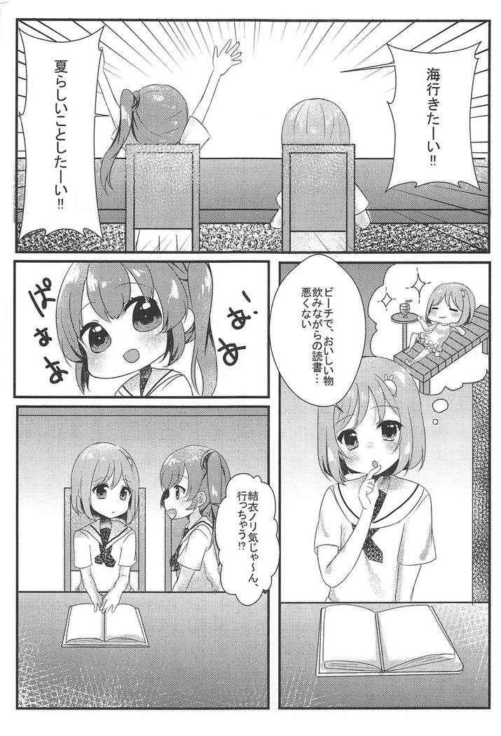 Tabun Koi mo Kono Hon wa Oshiete Kureru