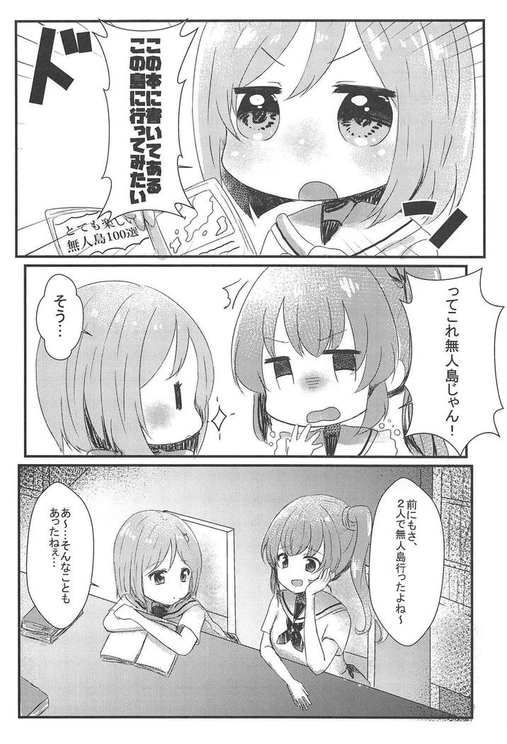 Tabun Koi mo Kono Hon wa Oshiete Kureru