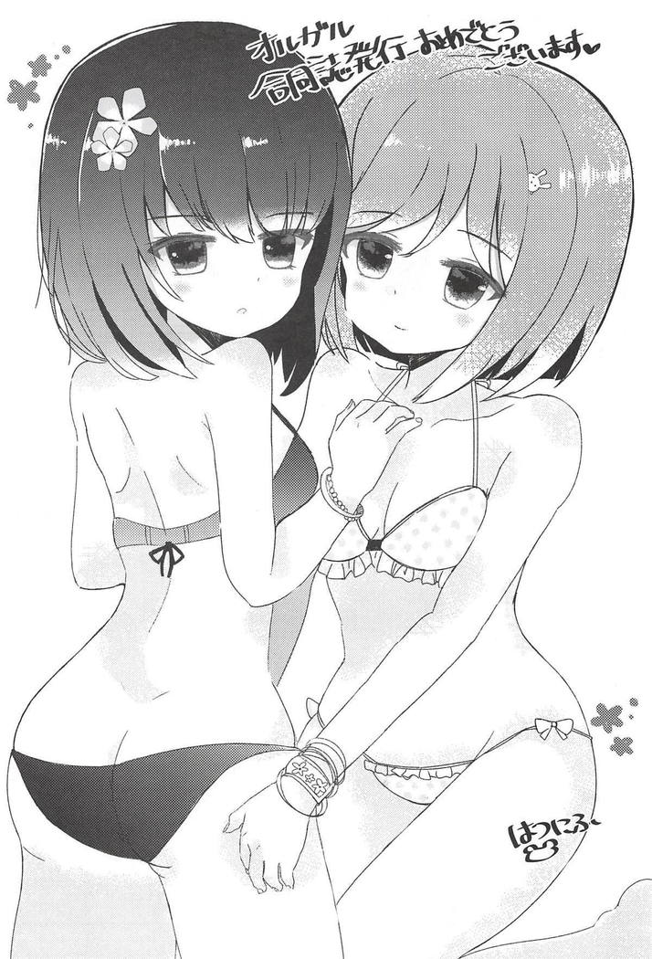 Tabun Koi mo Kono Hon wa Oshiete Kureru