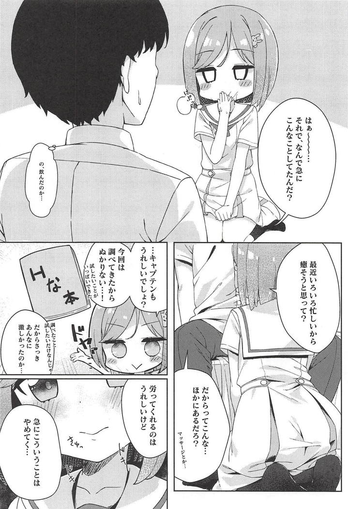 Tabun Koi mo Kono Hon wa Oshiete Kureru