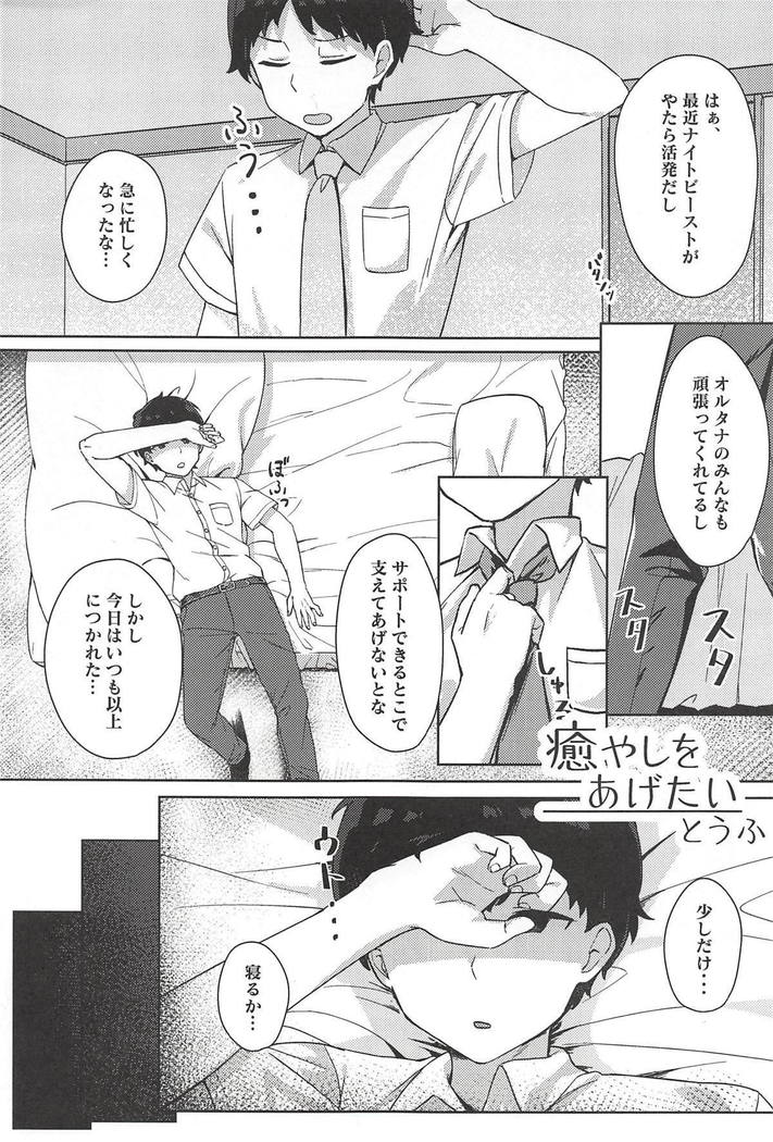 Tabun Koi mo Kono Hon wa Oshiete Kureru
