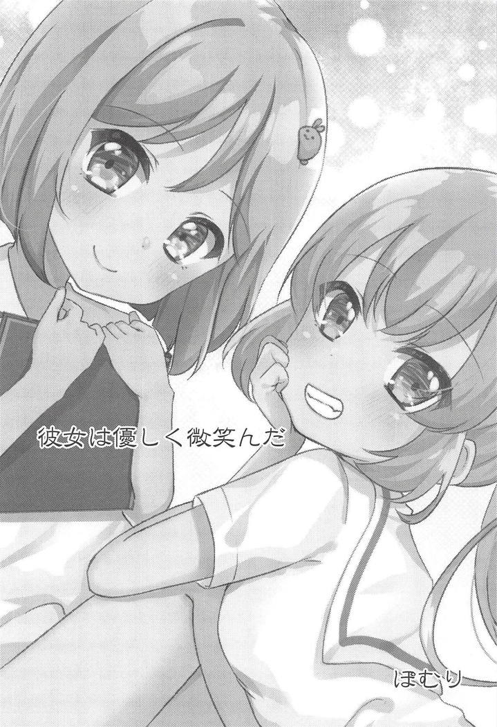 Tabun Koi mo Kono Hon wa Oshiete Kureru