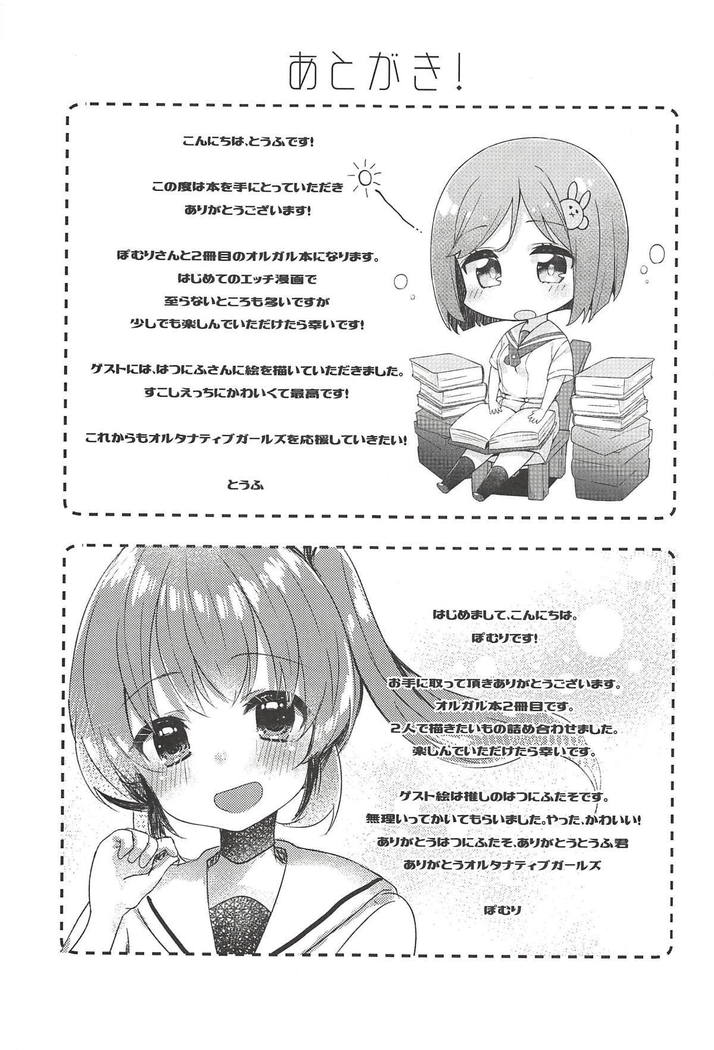 Tabun Koi mo Kono Hon wa Oshiete Kureru