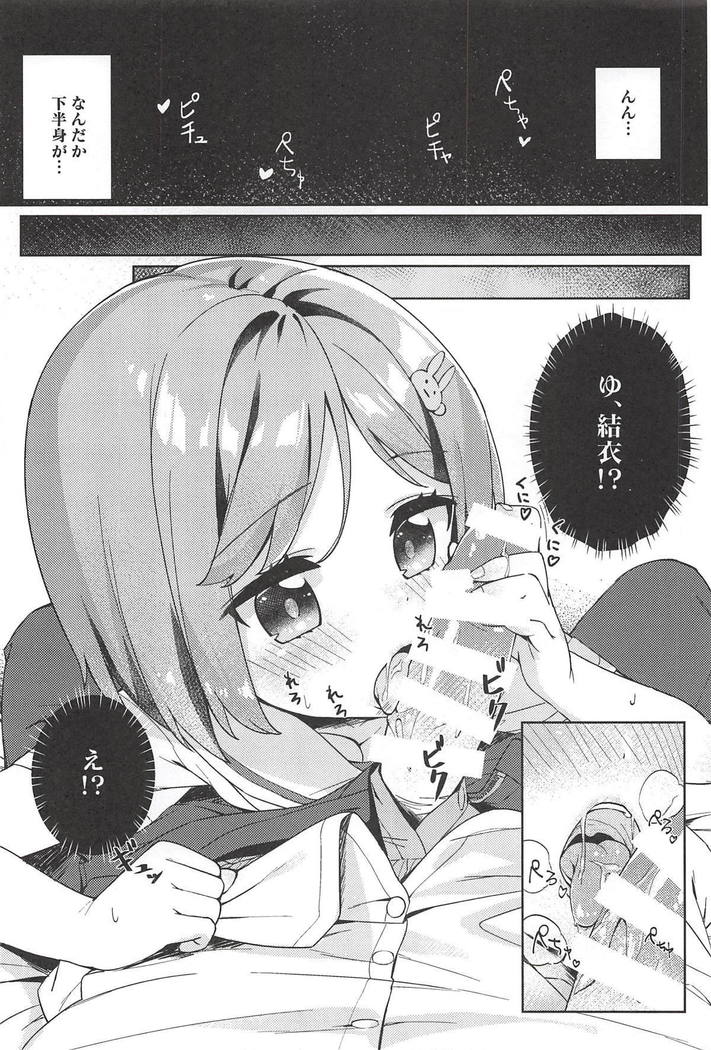 Tabun Koi mo Kono Hon wa Oshiete Kureru