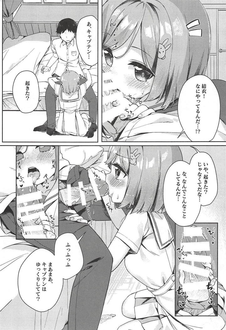 Tabun Koi mo Kono Hon wa Oshiete Kureru