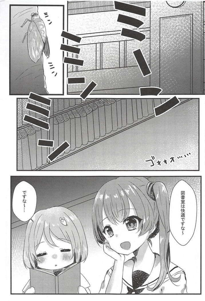 Tabun Koi mo Kono Hon wa Oshiete Kureru