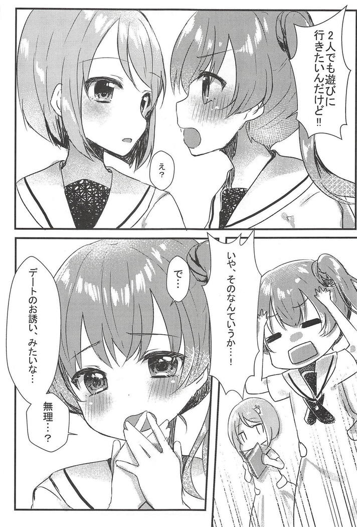 Tabun Koi mo Kono Hon wa Oshiete Kureru