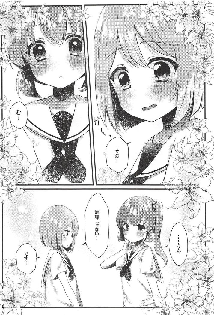 Tabun Koi mo Kono Hon wa Oshiete Kureru